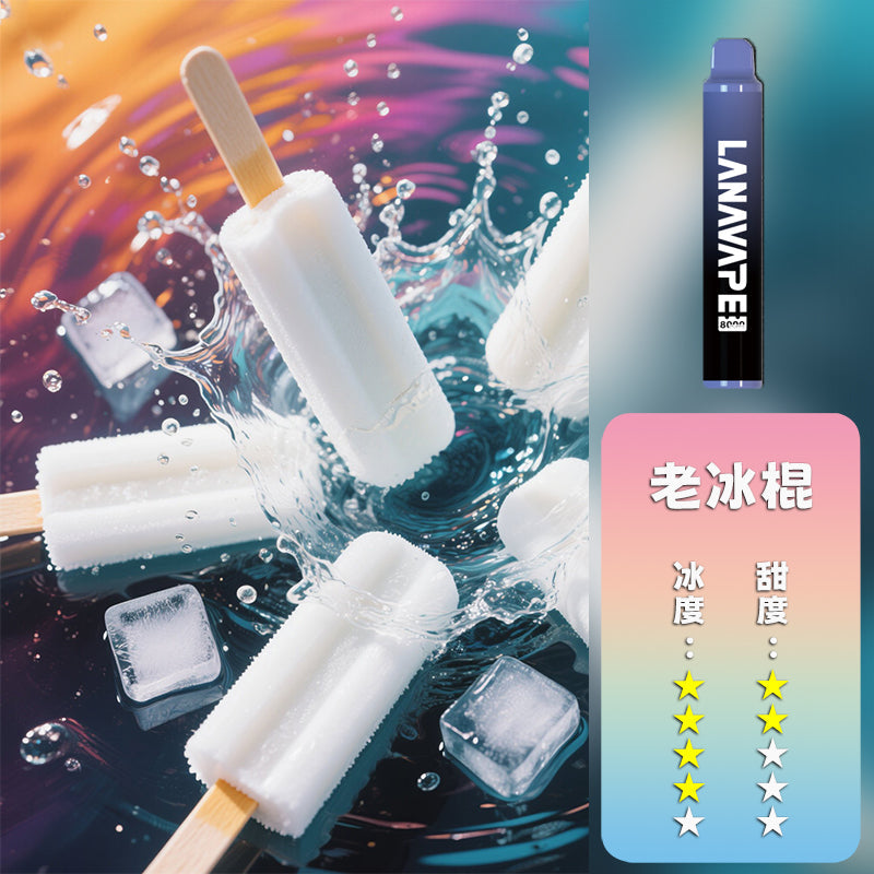 LANA 拉娜 抛棄式 8000口丨🍭台灣正品現貨💖