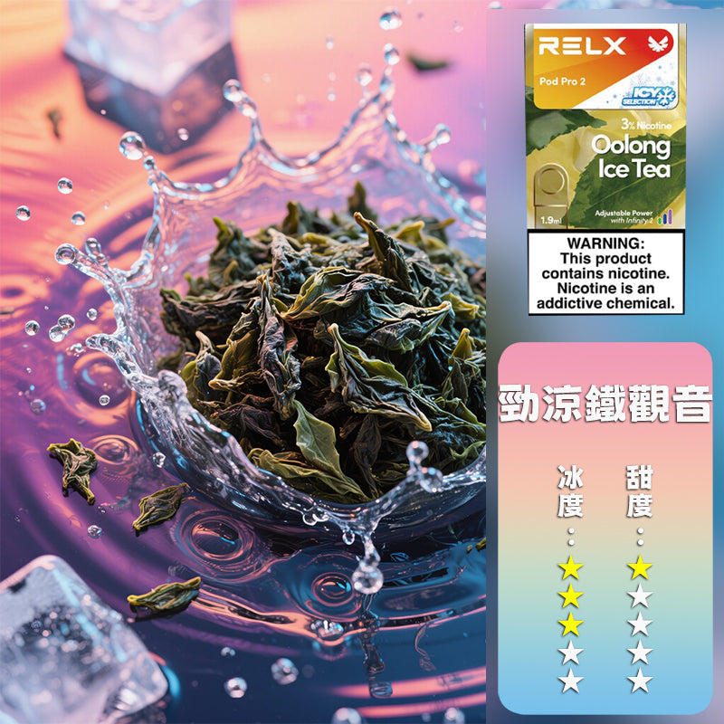 RELX 悅刻 六代煙彈(一盒3顆）買五盒送主機