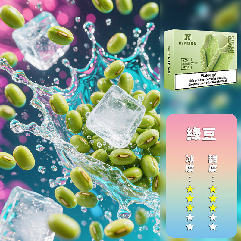 XIAOKE 梟客五代煙彈【購買5盒贈送两盒煙彈】