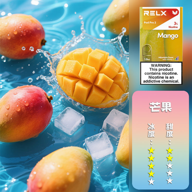 RELX 悅刻 六代煙彈(一盒3顆）買五盒送主機
