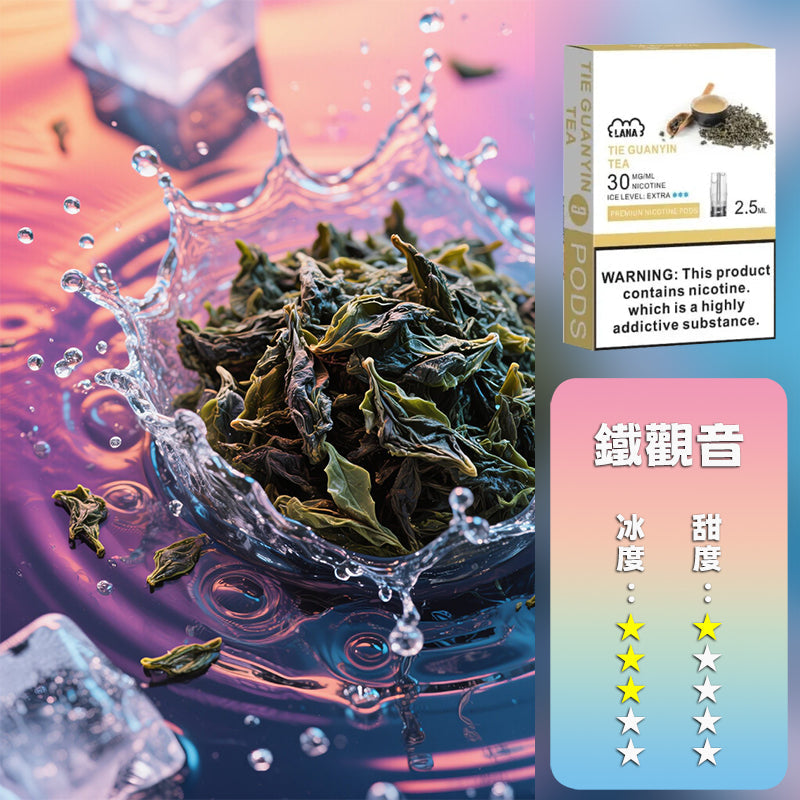 LANA 拉娜 一代通用煙彈丨全台最低價👍最涼非他莫屬💖