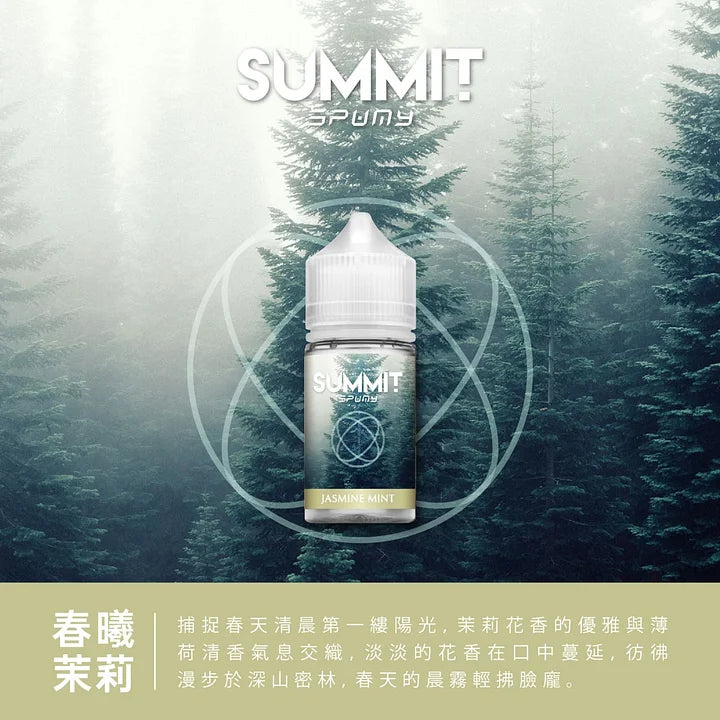 SUMMIT 極寒風暴 純涼系列 薄荷系列菸油 小煙油 30ML/30MG