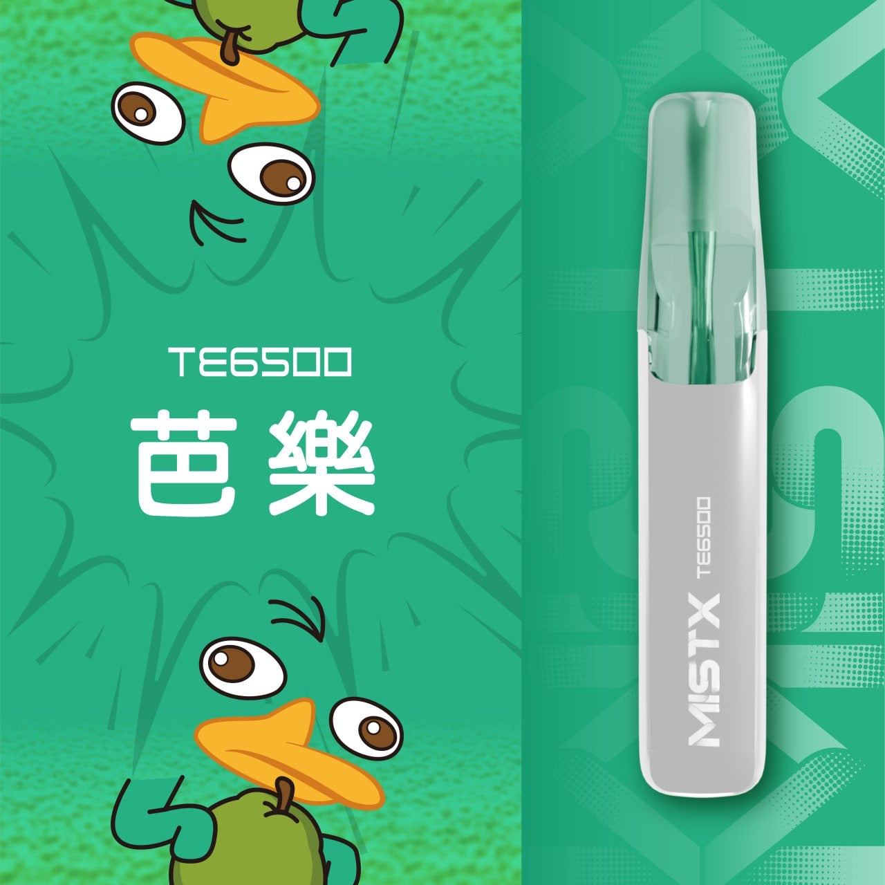 Mist X 抛棄式 6500（鴨嘴獸）