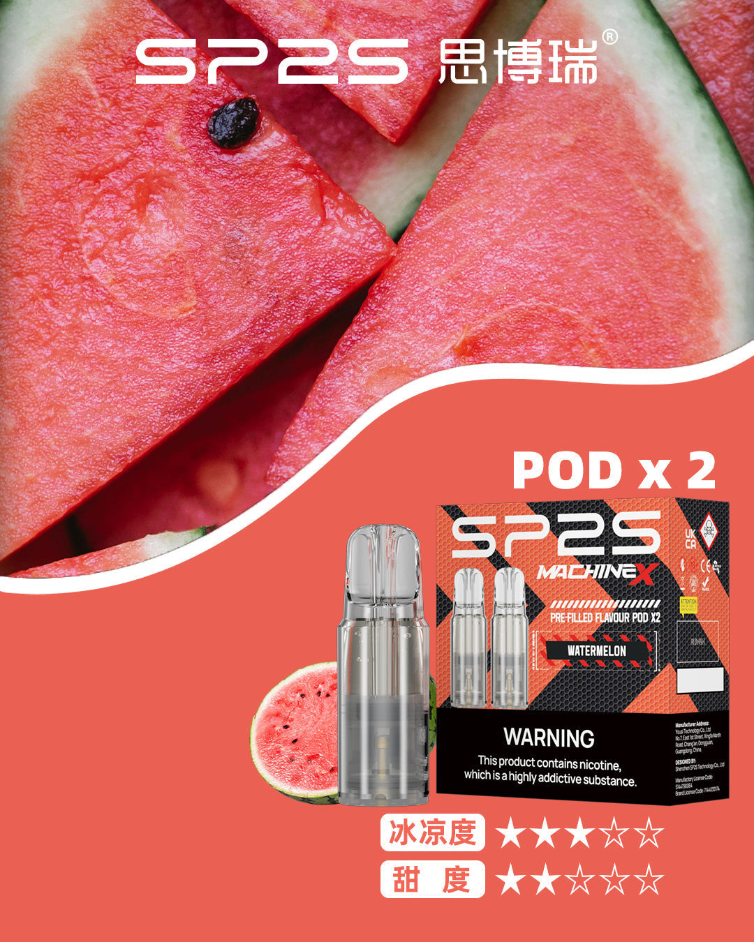 SP2S MAX專用煙彈 購買5盒贈送1隻SP2S ALPHA主機(顏色隨機）】