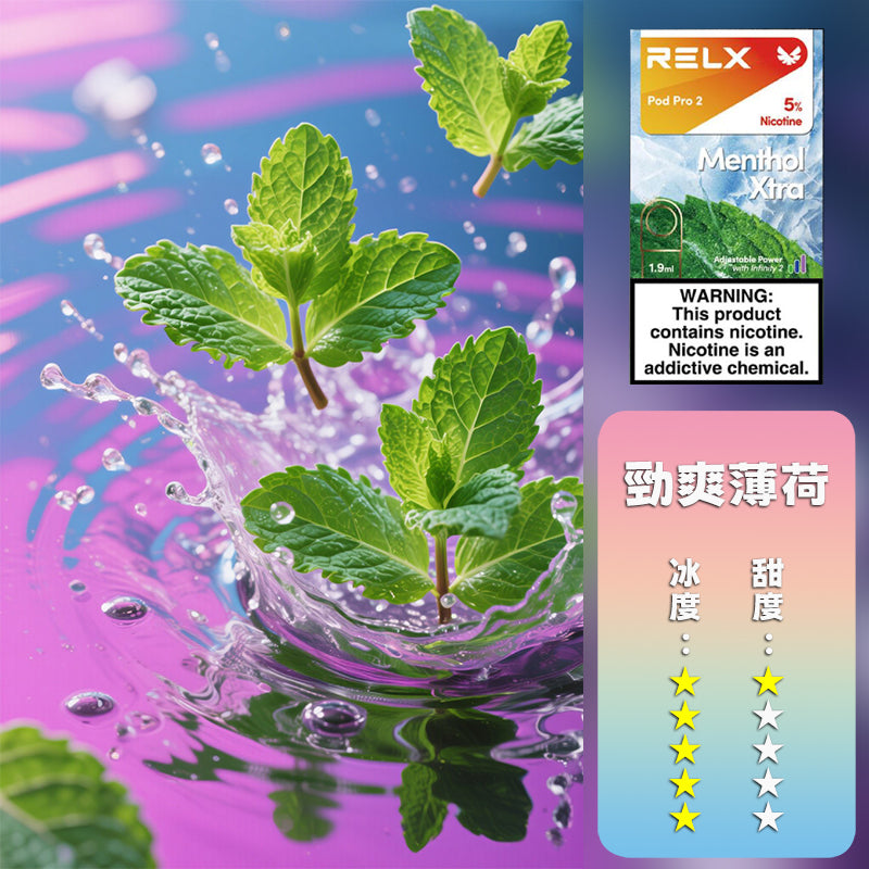 RELX 悅刻 六代煙彈(一盒3顆）買五盒送主機