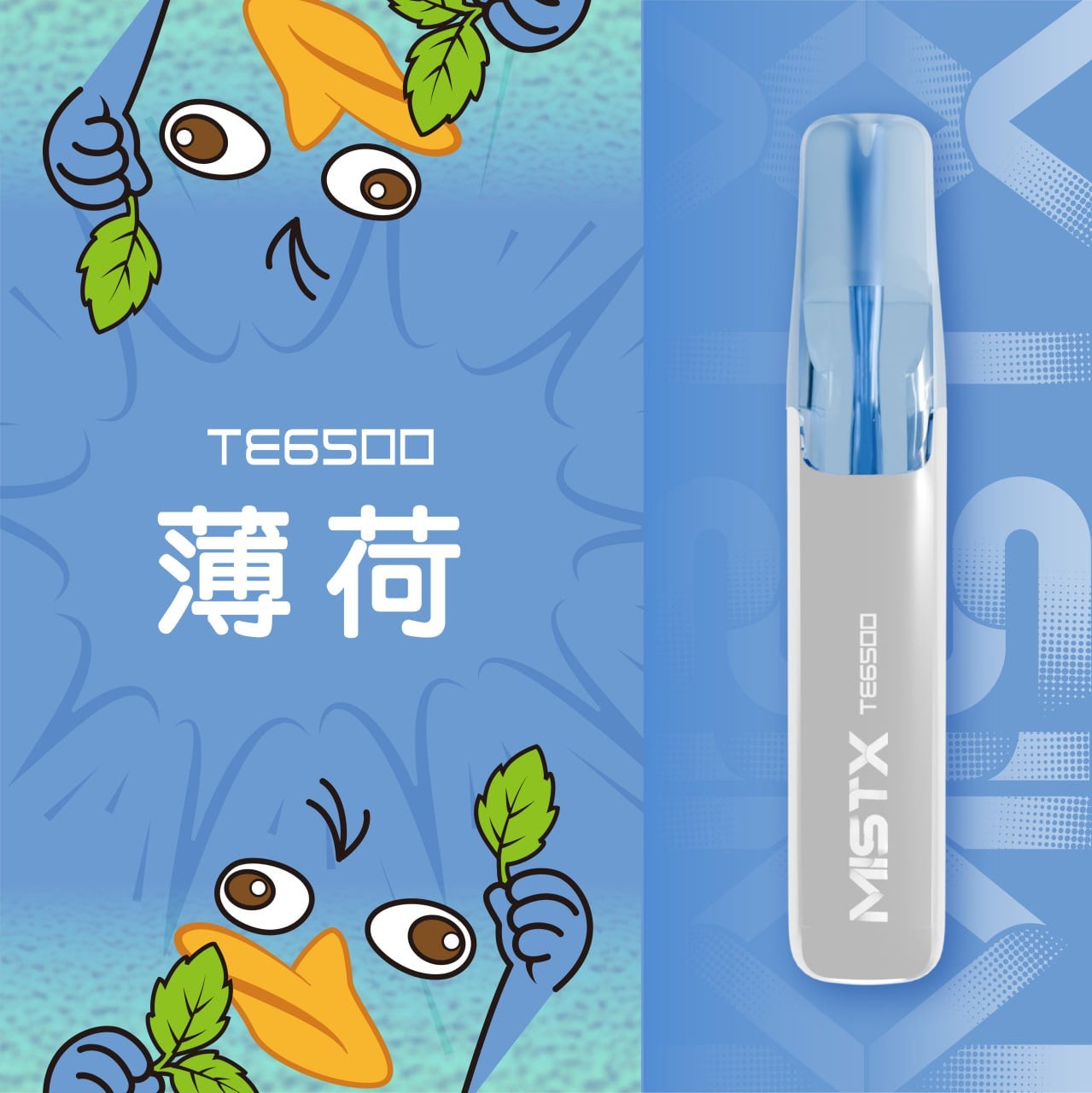 Mist X 抛棄式 6500（鴨嘴獸）