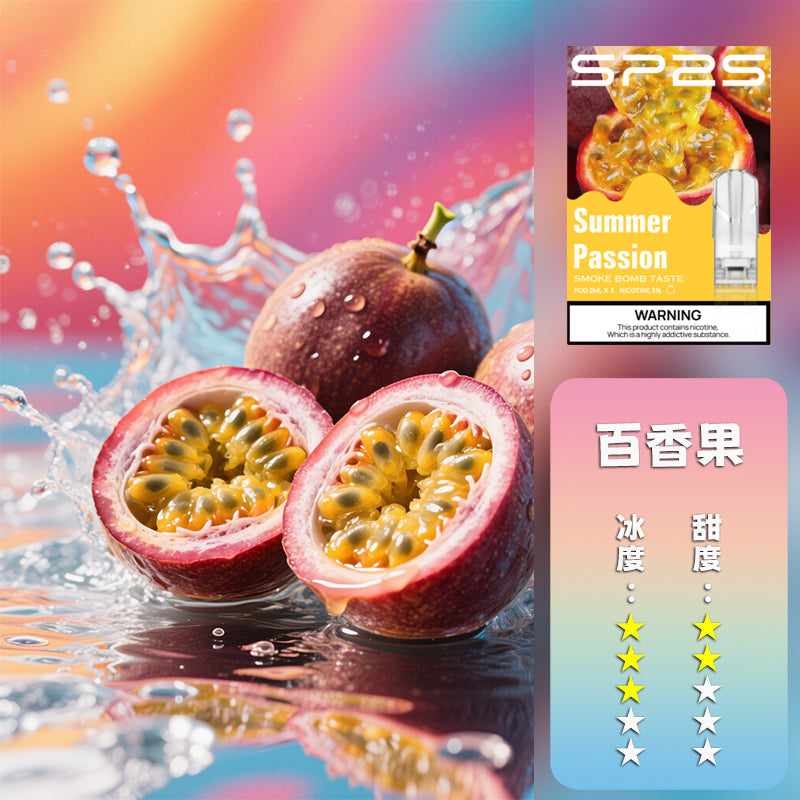 SP2S國際版煙彈