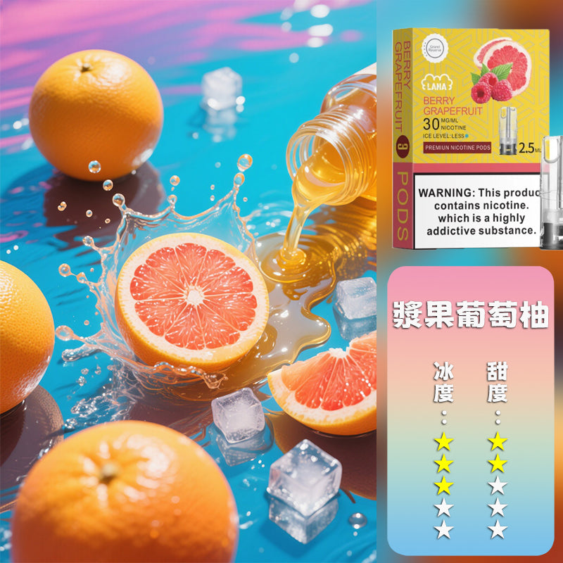 LANA 拉娜 一代通用煙彈丨全台最低價👍最涼非他莫屬💖