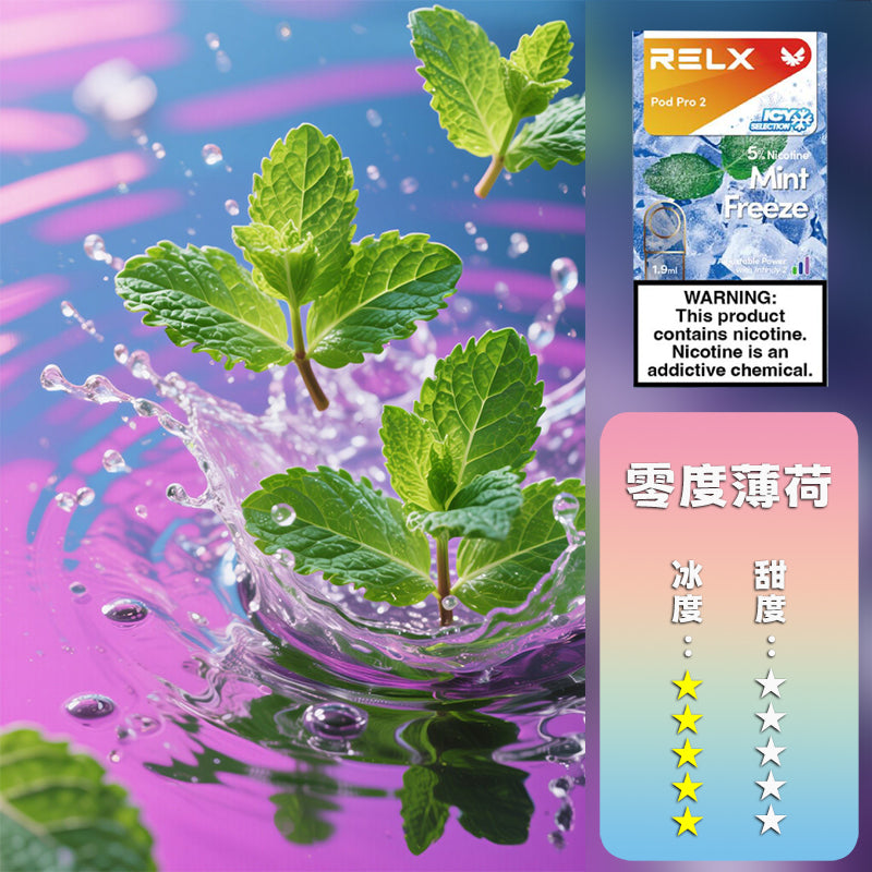 RELX 悅刻 六代煙彈(一盒3顆）買五盒送主機