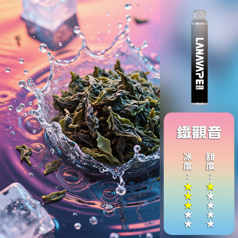 LANA 拉娜 抛棄式 8000口丨🍭台灣正品現貨💖