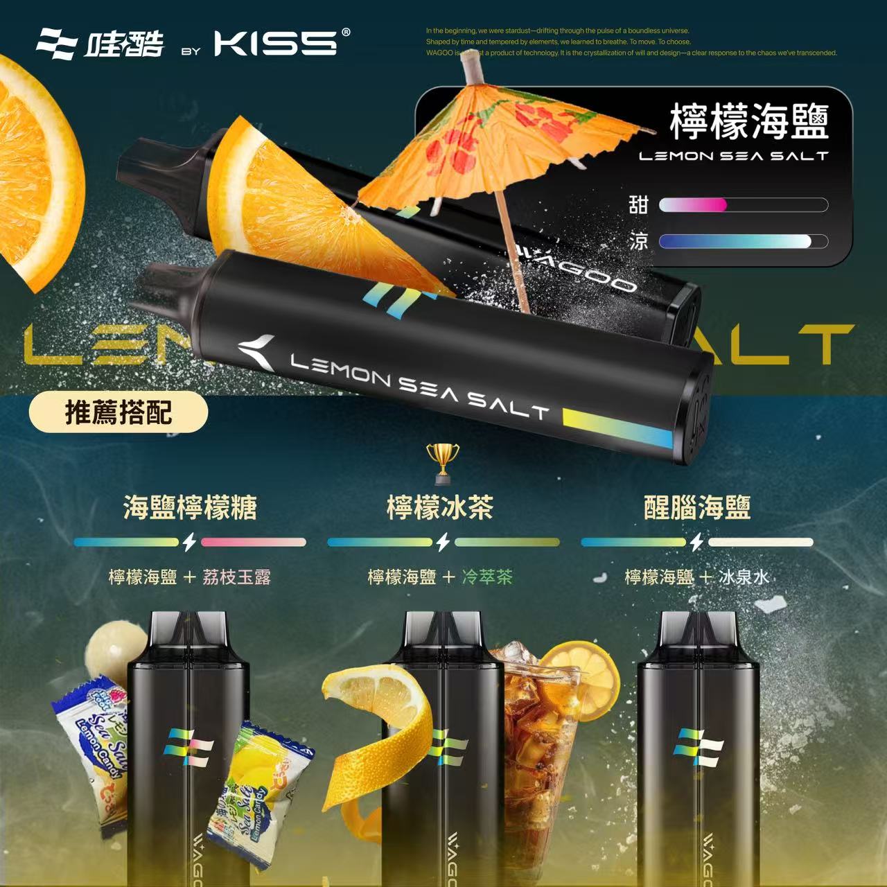 哇酷 抛棄式 6500口（KISS）