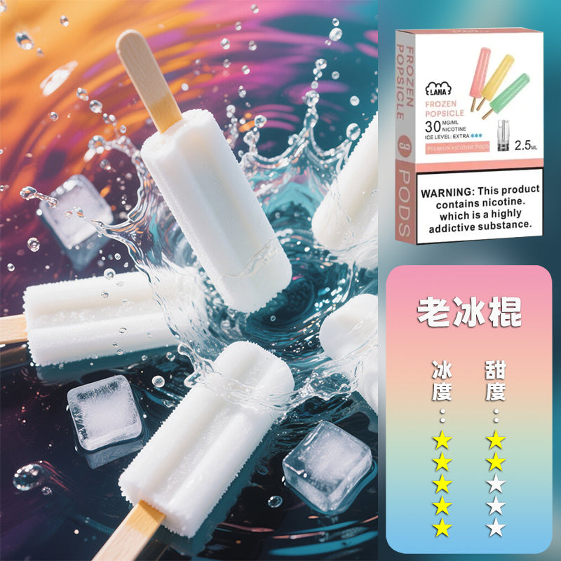 LANA 拉娜 一代通用煙彈丨全台最低價👍最涼非他莫屬💖