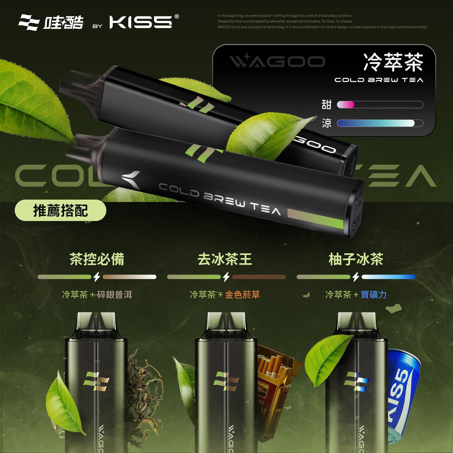 哇酷 抛棄式 6500口（KISS）
