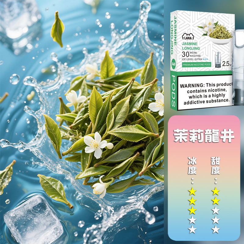 LANA 拉娜 一代通用煙彈丨全台最低價👍最涼非他莫屬💖