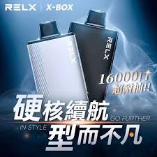 悦刻X-BOX 16000口 RELX 滿三盒送主機  換彈式