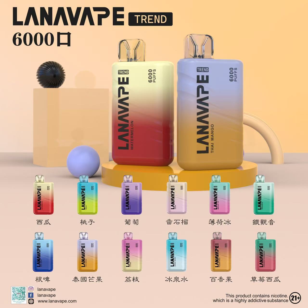 LANA6000口 拋棄式/一次性電子煙 官方正品 台灣現貨
