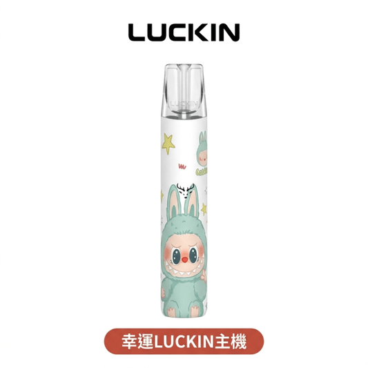 【LUCKIN幸運一代主機 聯名款】蠟筆小新Labubu 限量聯名煙桿｜高顏值潮流主機