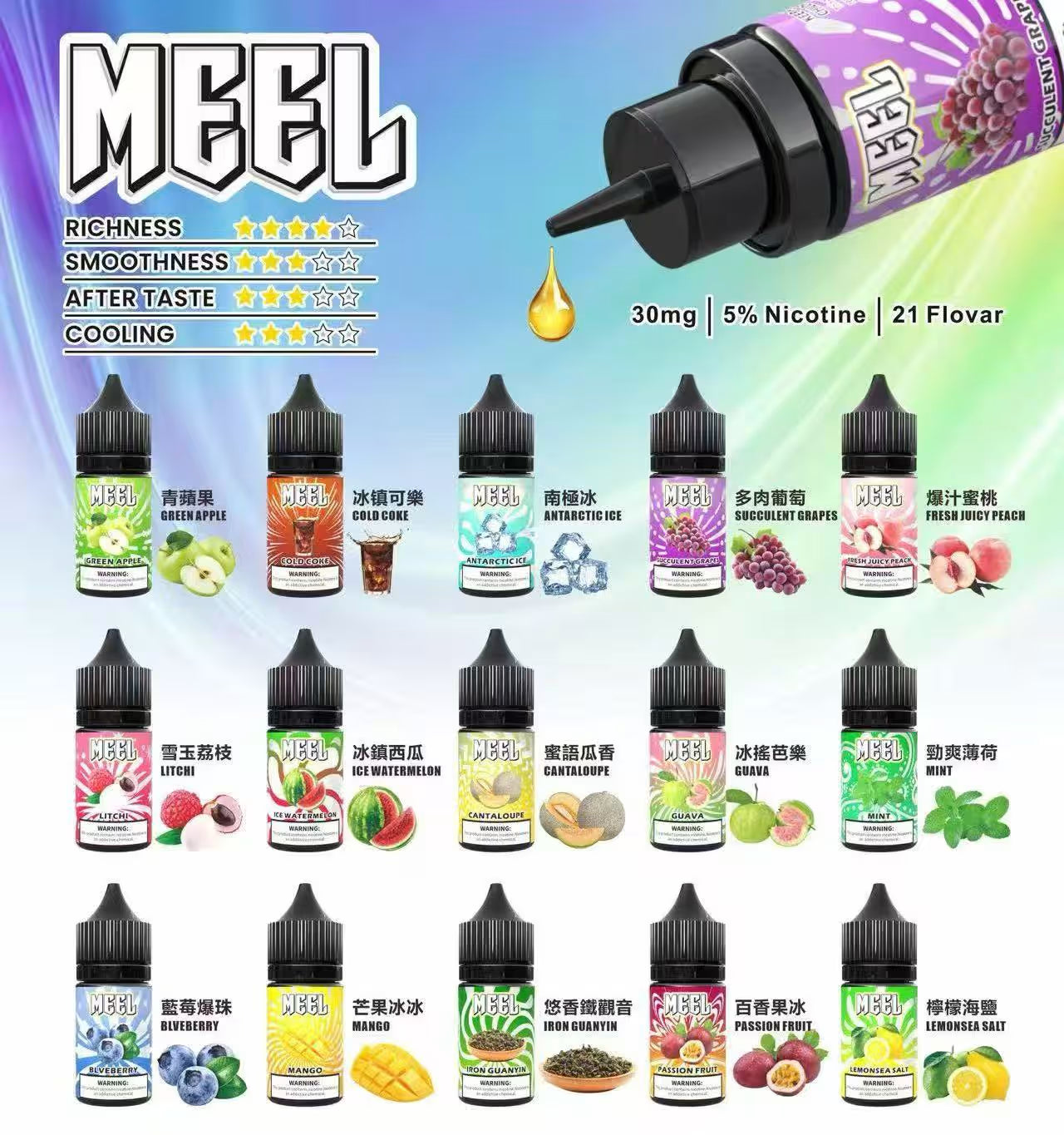 MEEL / 鲨克通配电子烟油｜大烟专用烟油｜买3送1｜口味多选 高浓度烟油