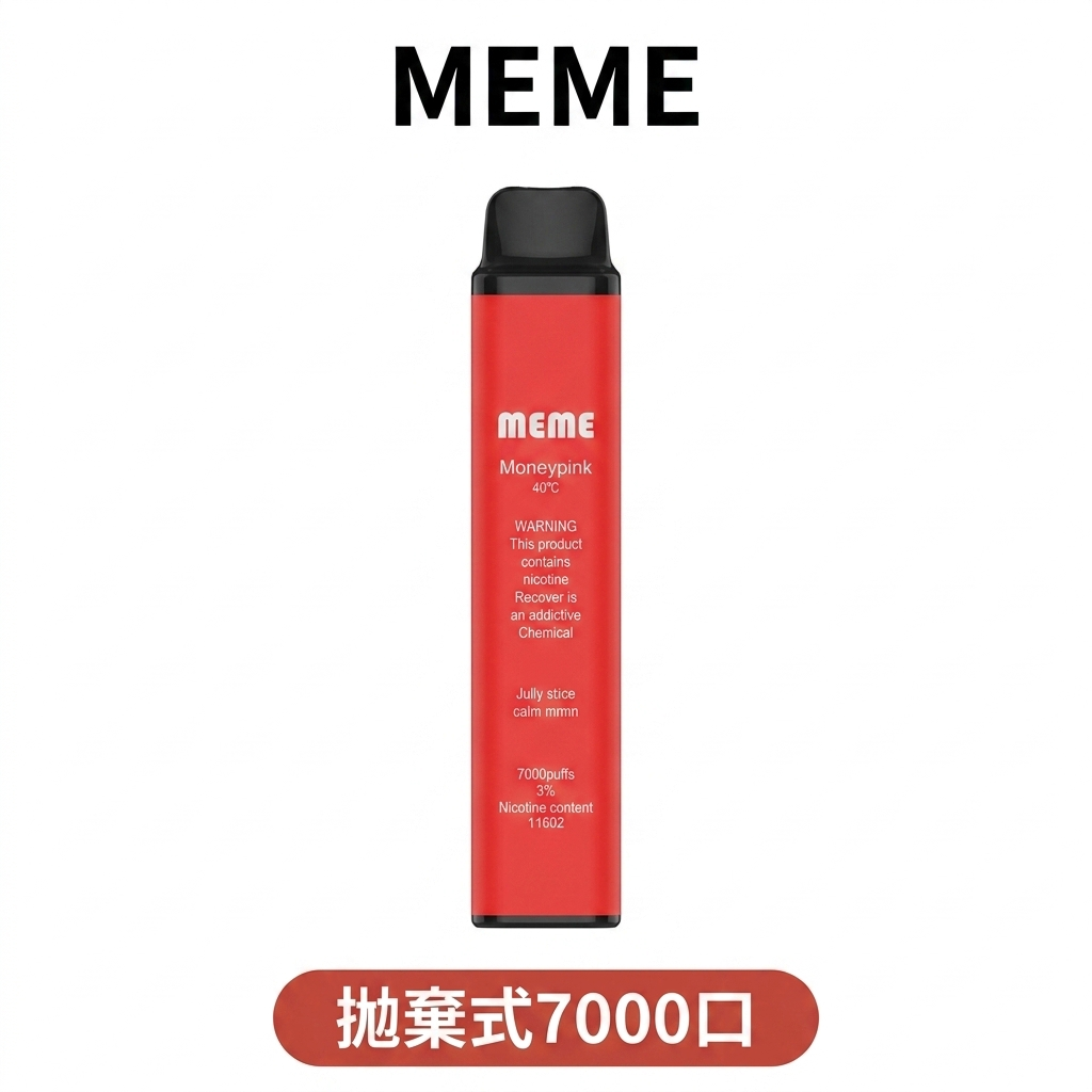 韓國 MEME 7000口 拋棄式一次性電子菸 可充電