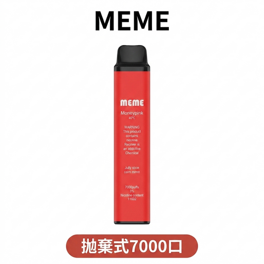 韓國 MEME 7000口 拋棄式一次性電子菸 可充電