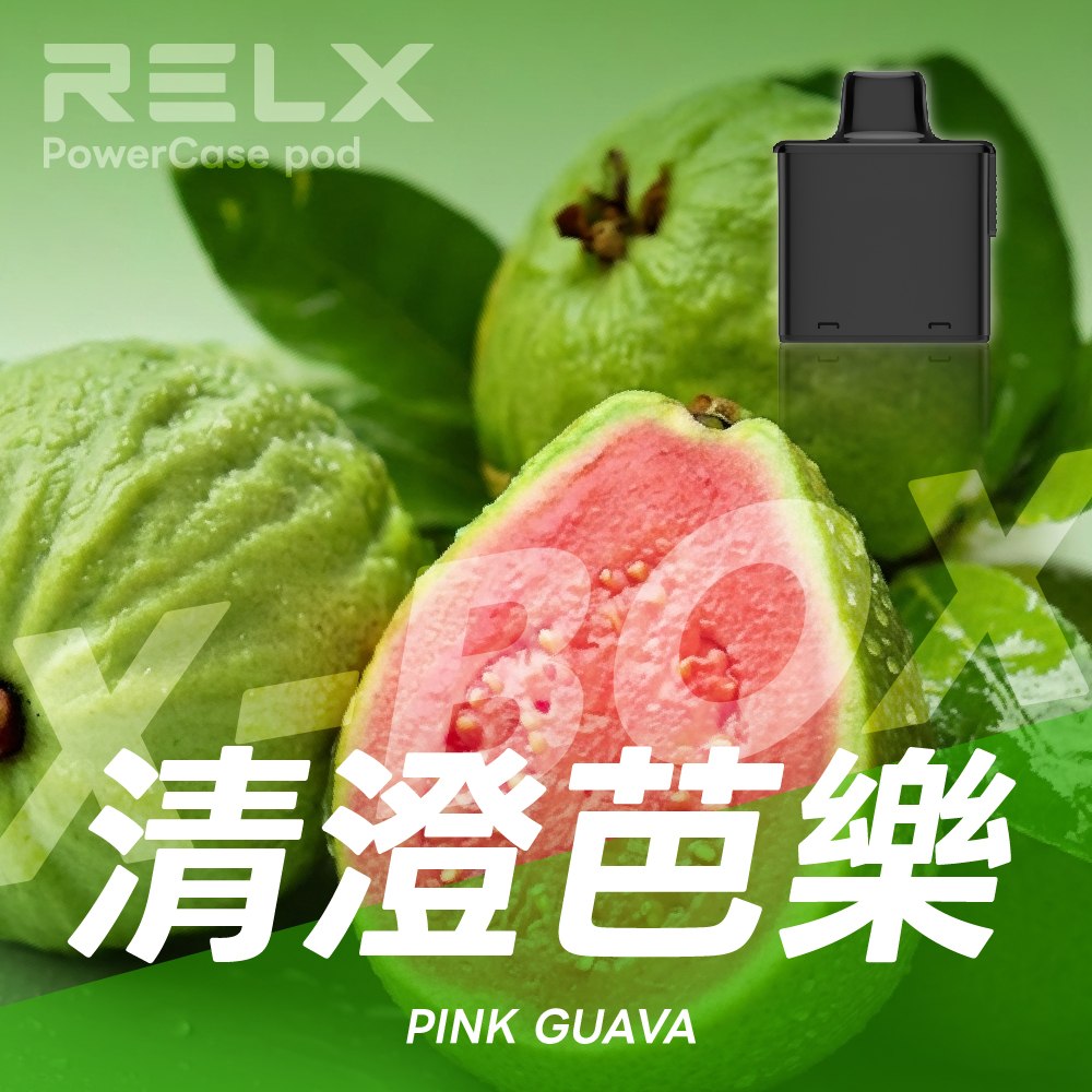 悦刻X-BOX 16000口 RELX 滿三盒送主機  換彈式