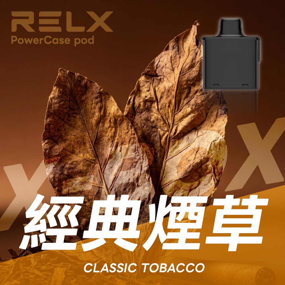 悦刻X-BOX 16000口 RELX 滿三盒送主機  換彈式