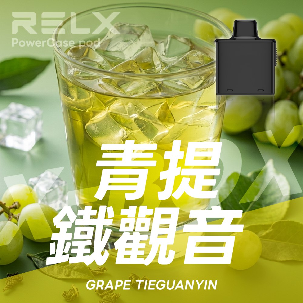 悦刻X-BOX 16000口 RELX 滿三盒送主機  換彈式