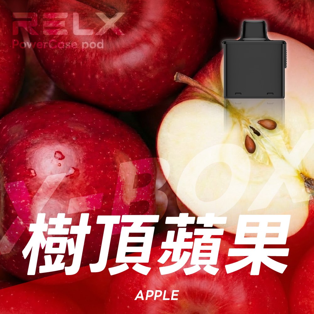 悦刻X-BOX 16000口 RELX 滿三盒送主機  換彈式