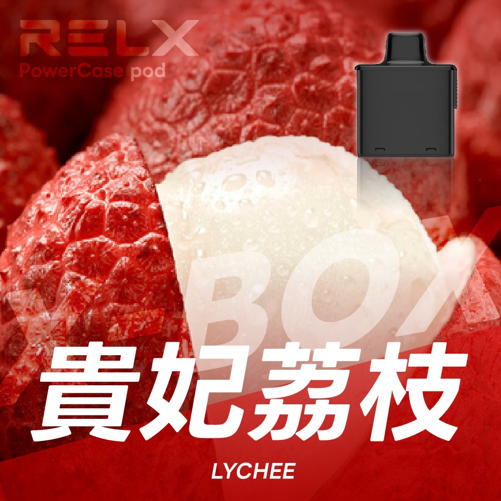悦刻X-BOX 16000口 RELX 滿三盒送主機  換彈式