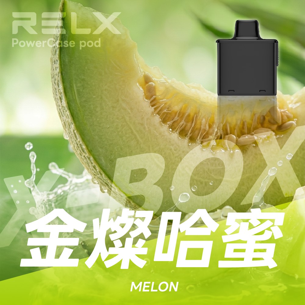 悦刻X-BOX 16000口 RELX 滿三盒送主機  換彈式