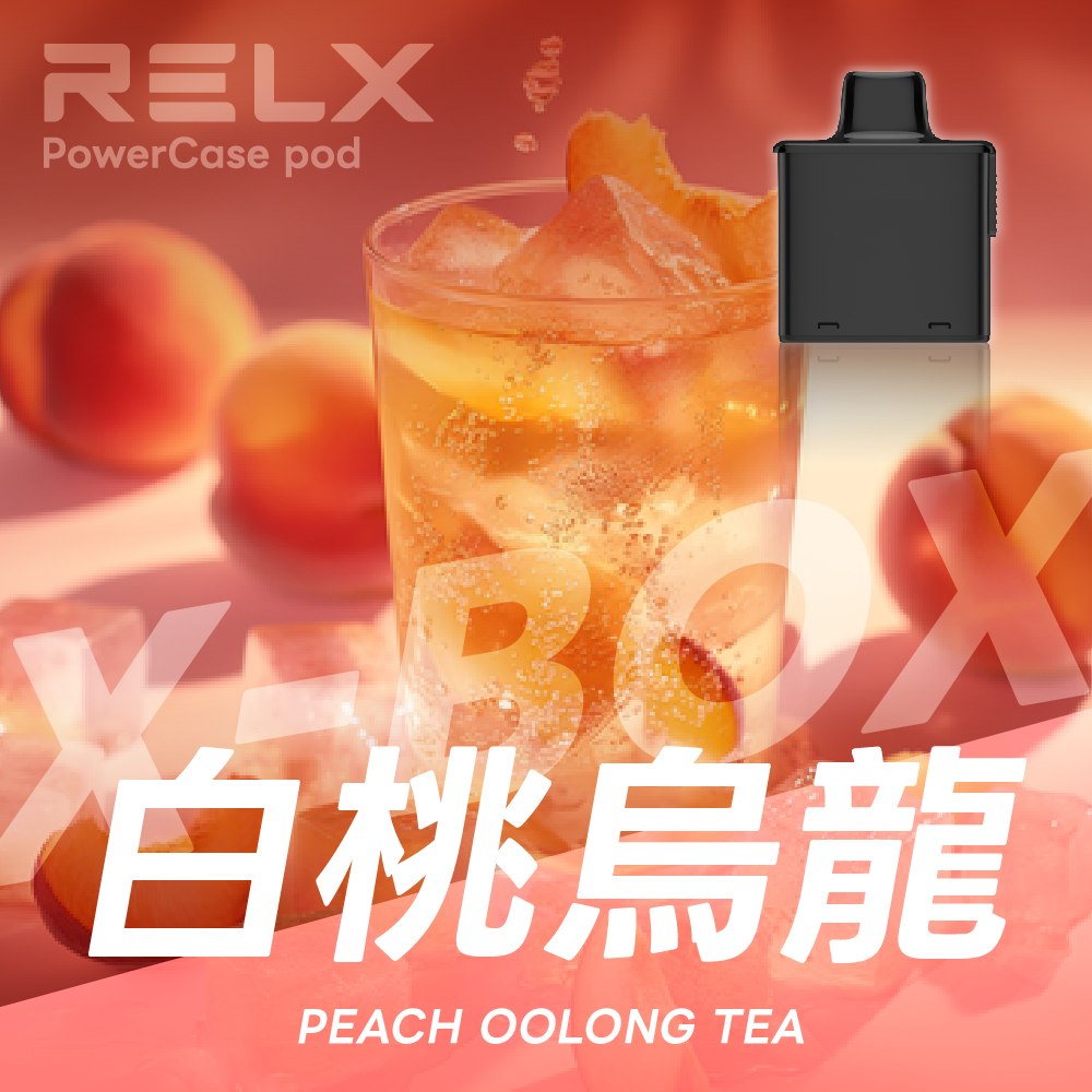 悦刻X-BOX 16000口 RELX 滿三盒送主機  換彈式