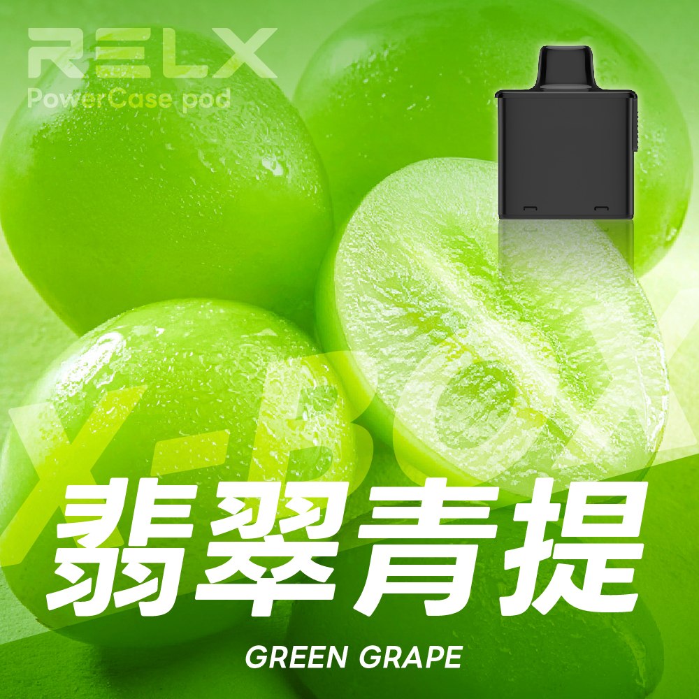 悦刻X-BOX 16000口 RELX 滿三盒送主機  換彈式