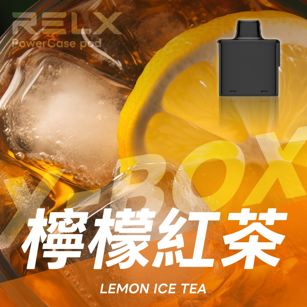 悦刻X-BOX 16000口 RELX 滿三盒送主機  換彈式